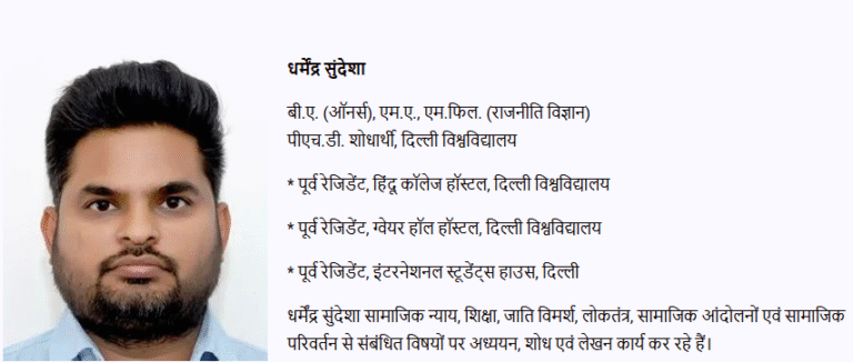 महात्मा ज्योतिराव फुले के विचार और मारवाड़ी माली-सैनी समाज का भविष्य